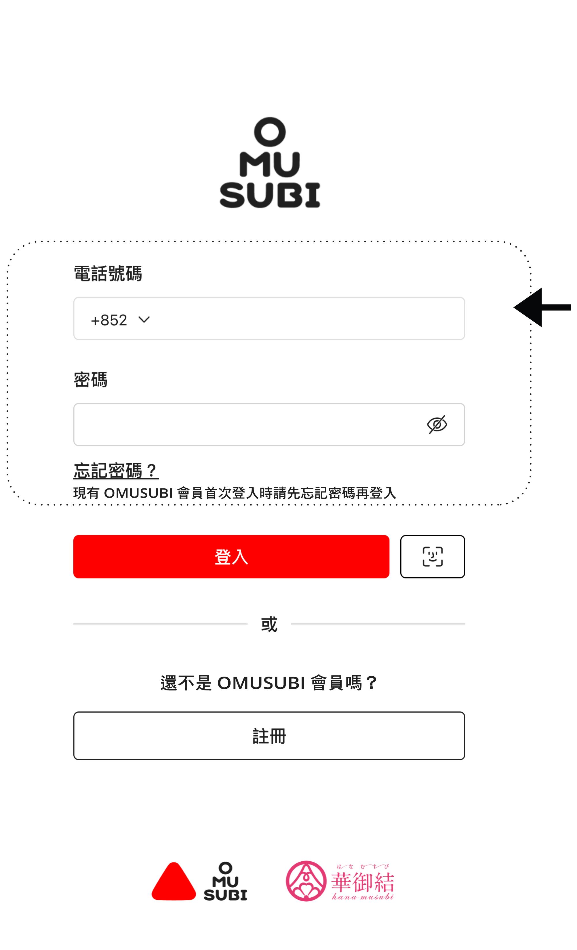 OMUSUBI App Screen